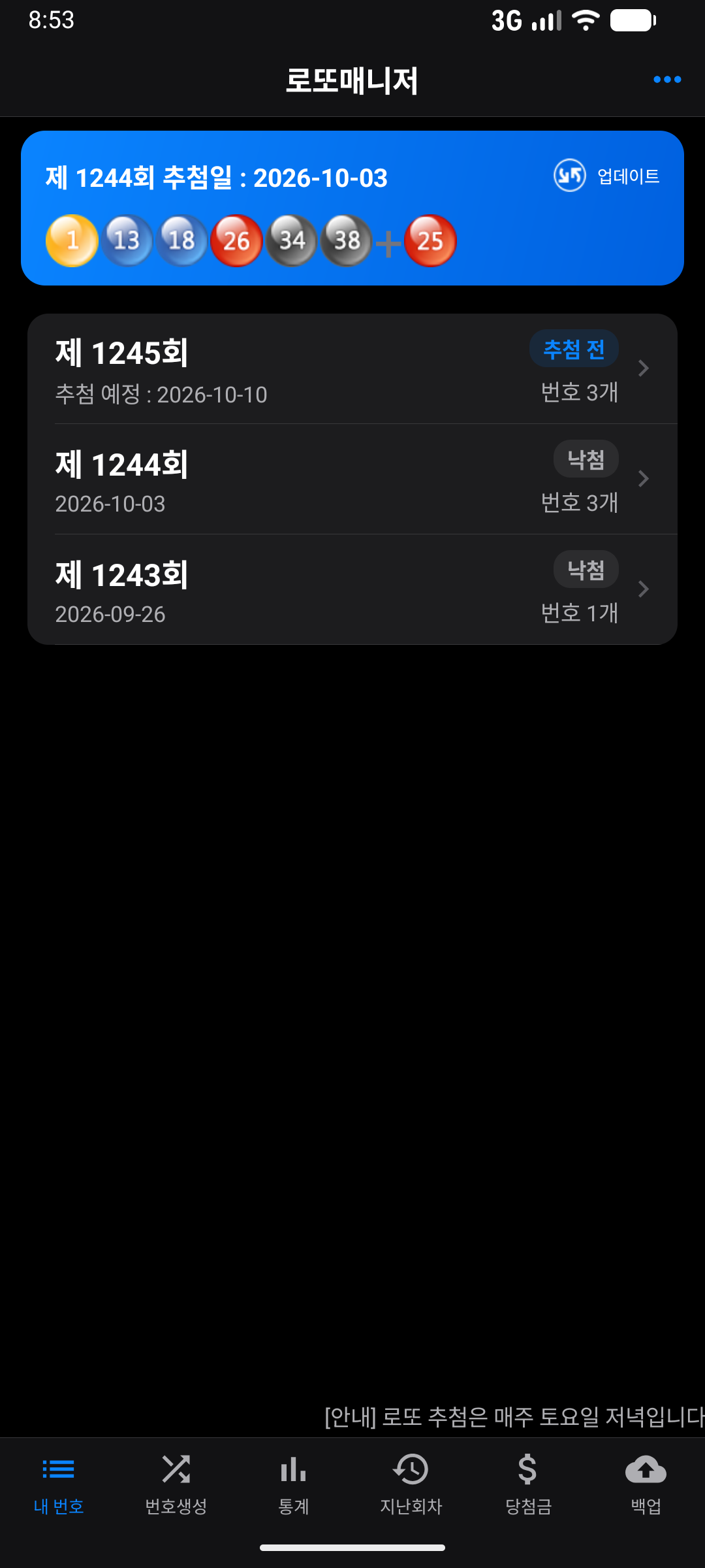 다크 모드 화면